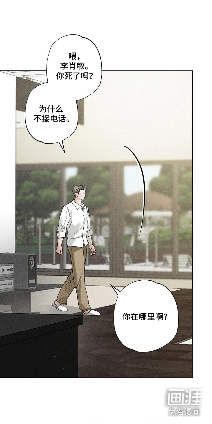 第7话 第4页