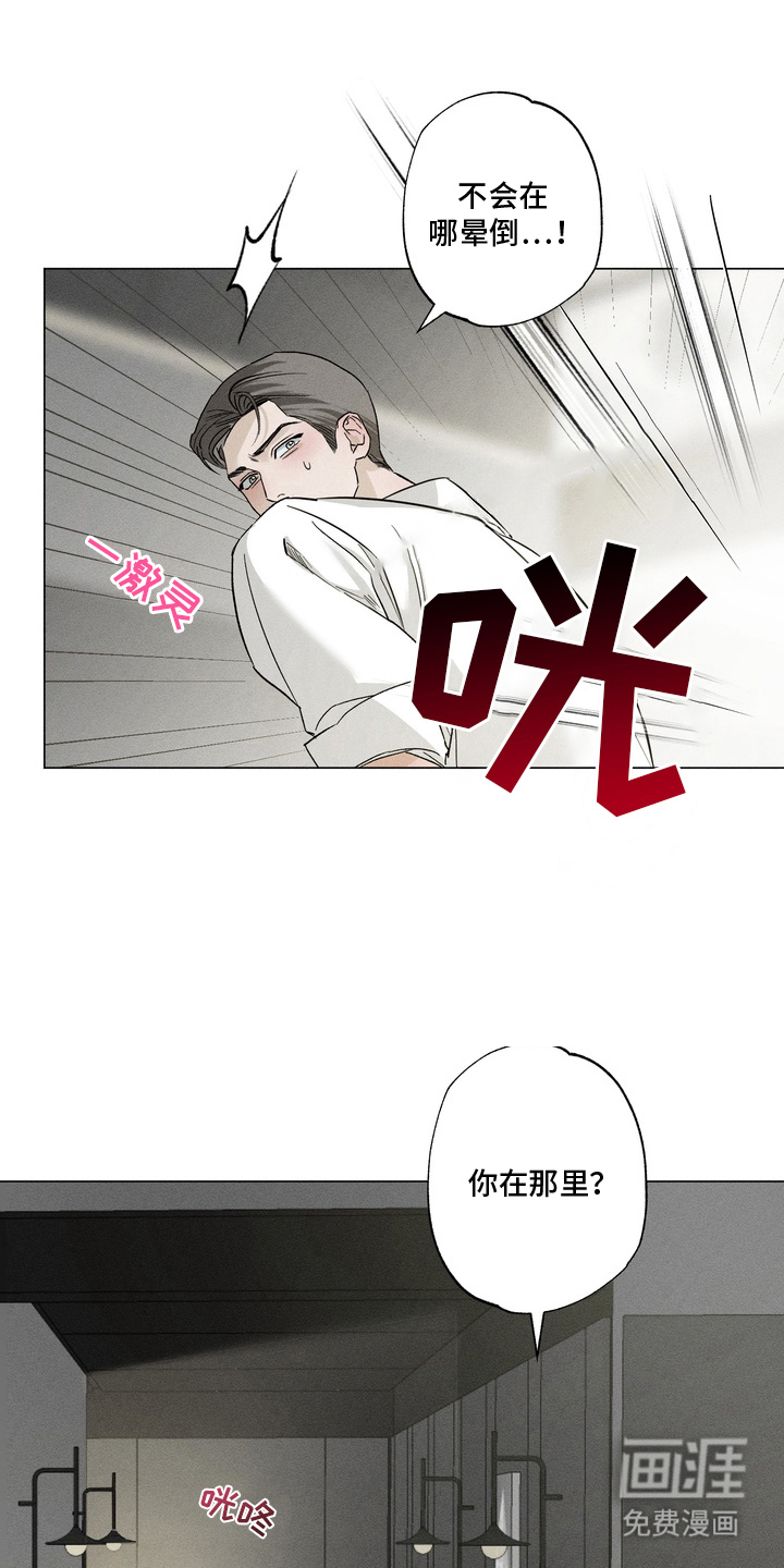 第7话 第5页