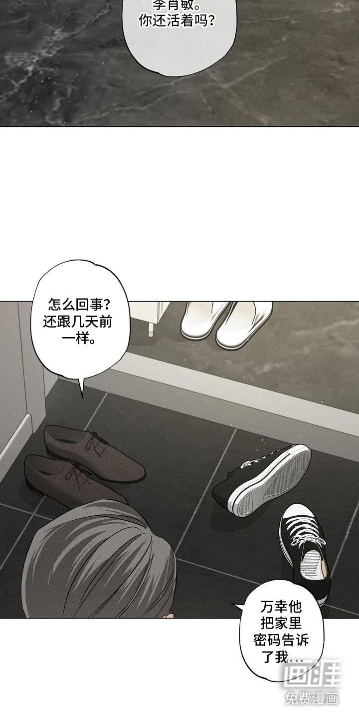 第7话 第3页