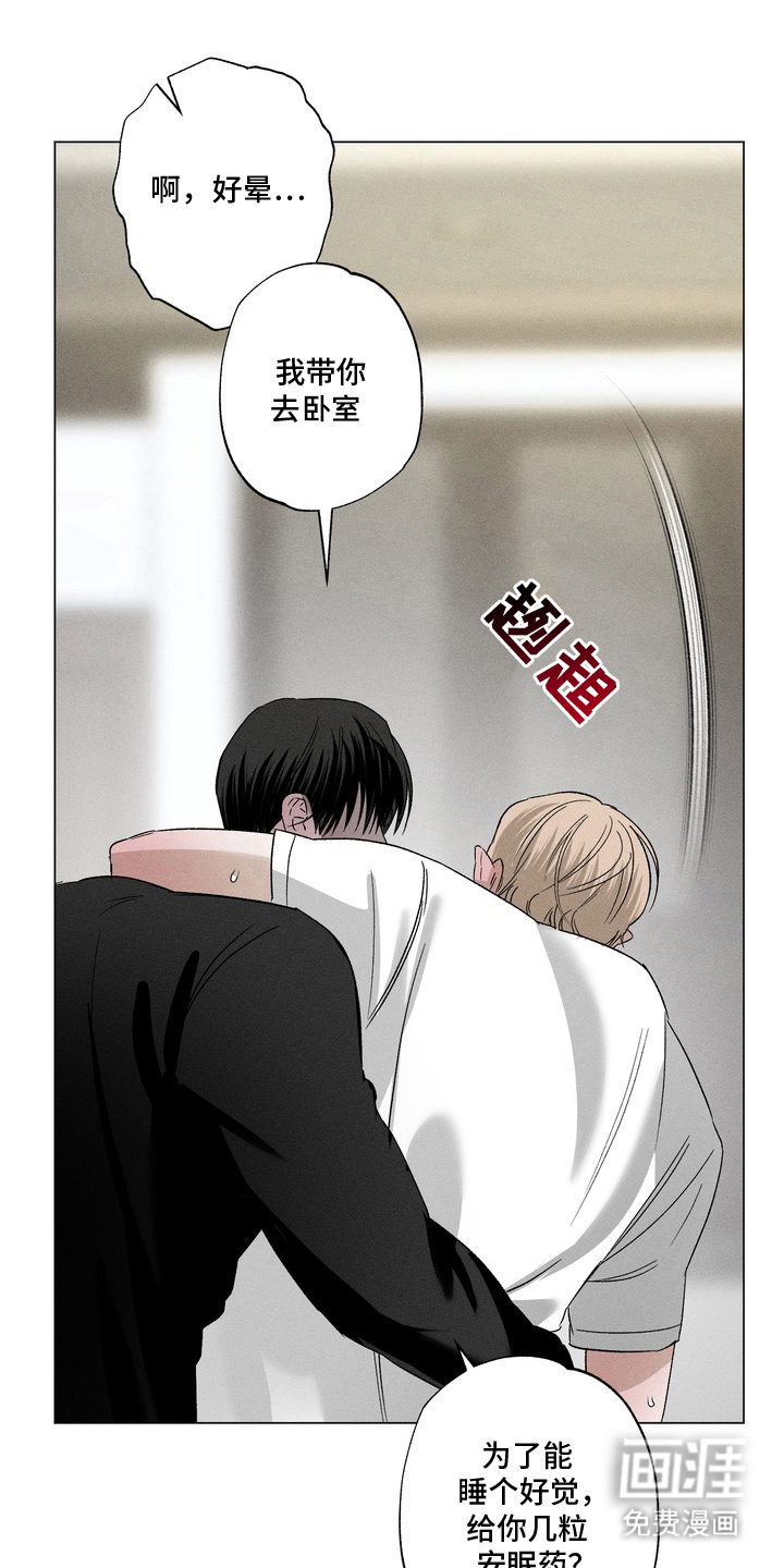 第8话 第3页