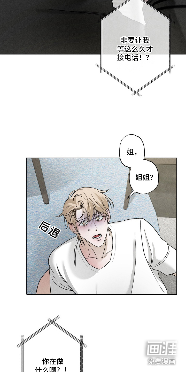 第8话 第20页