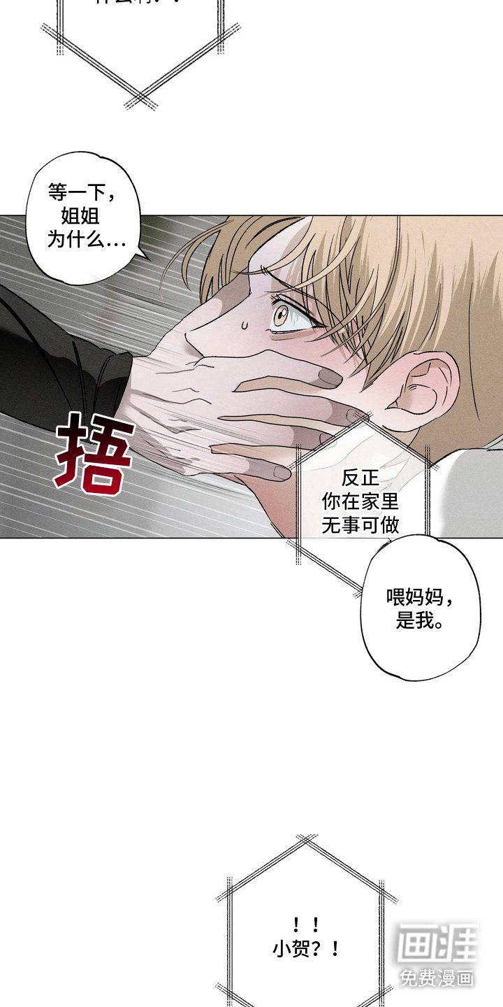 第8话 第21页