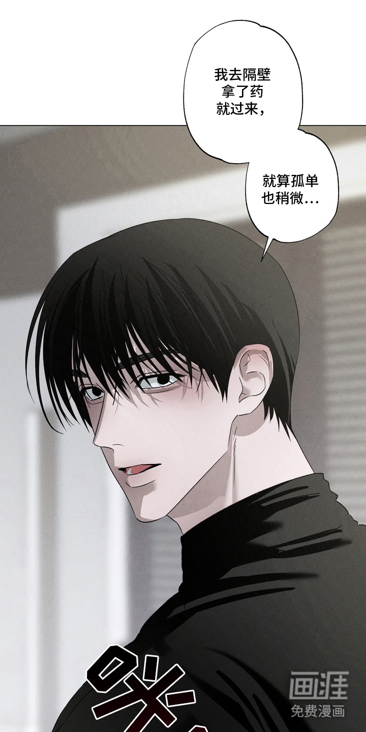 第8话 第8页