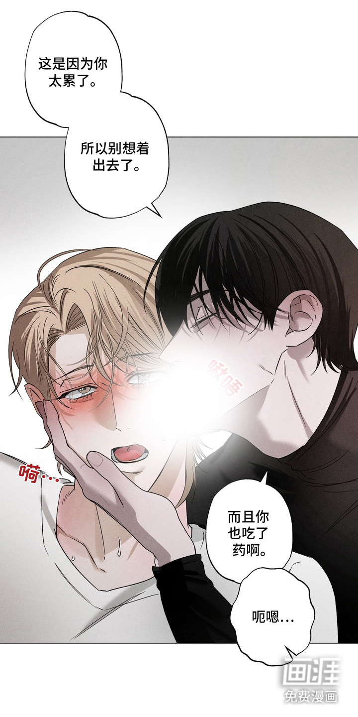 第8话 第2页