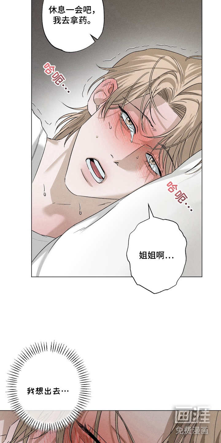 第8话 第5页