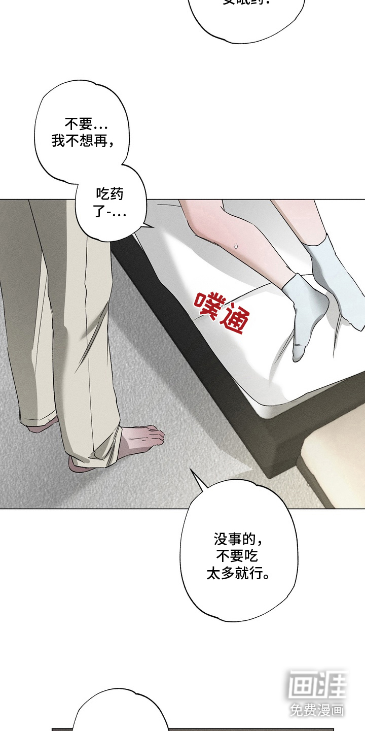 第8话 第4页