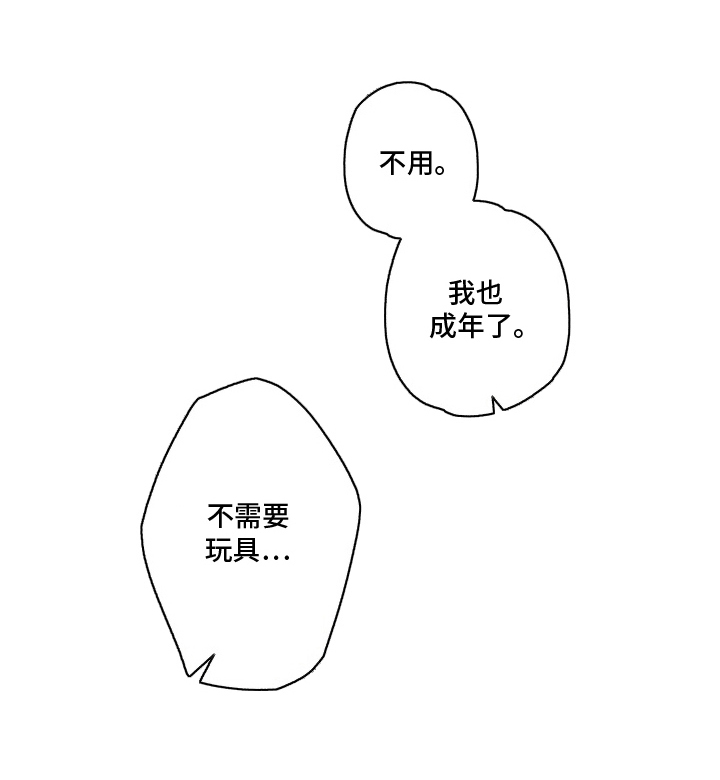 第9话 第4页