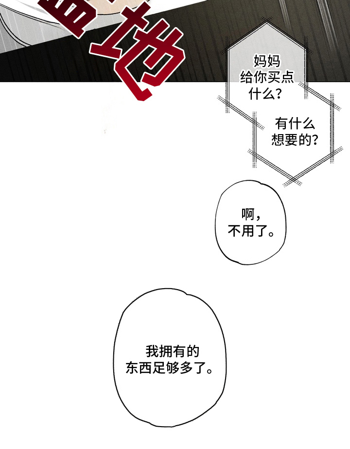 第9话 第2页