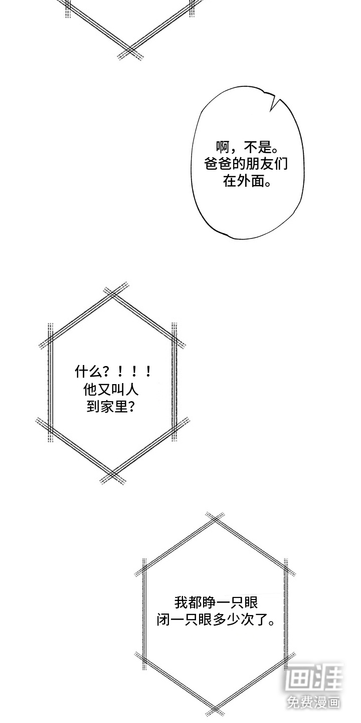 第9话 第8页