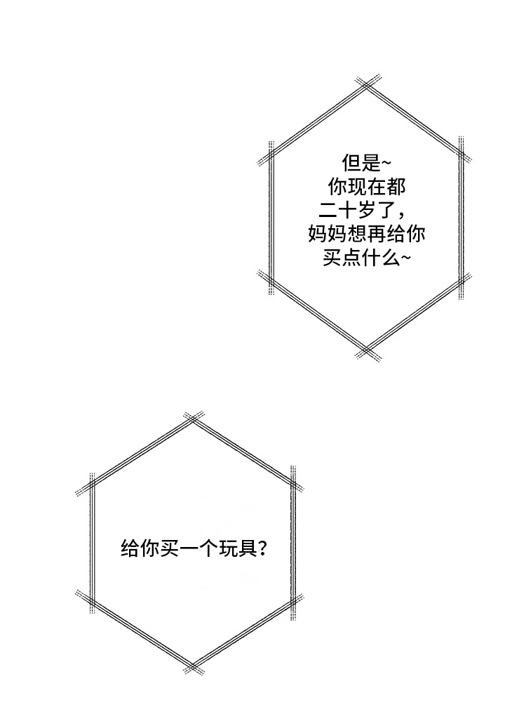 第9话 第3页