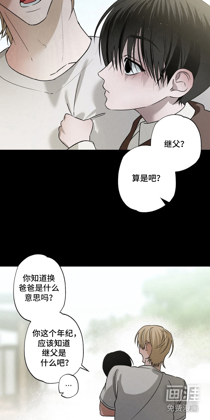 第9话 第23页