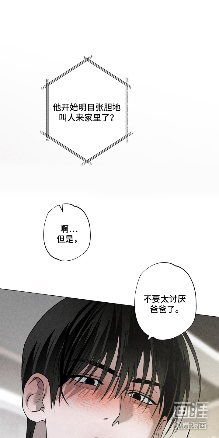 第9话 第9页