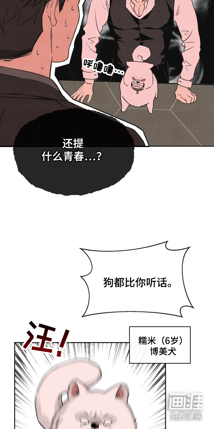 第1话 第19页