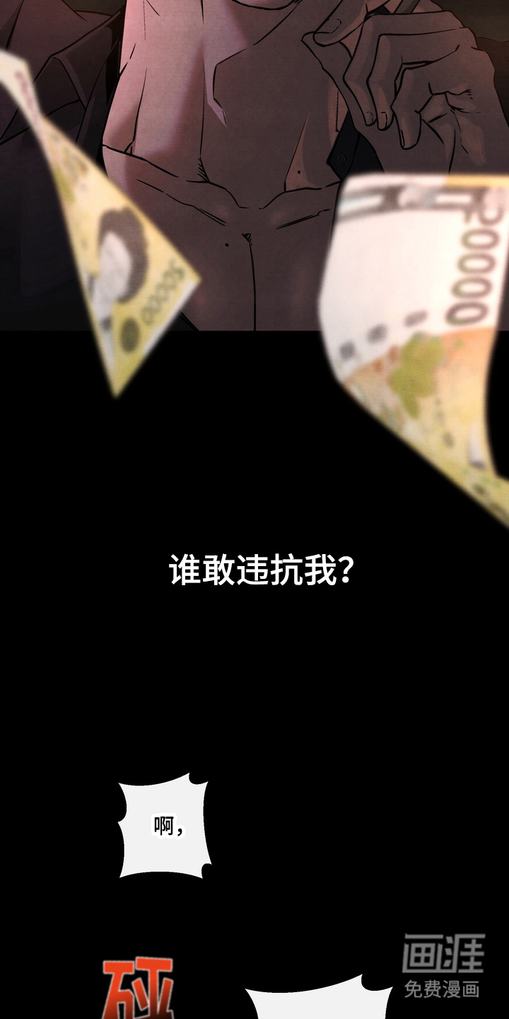 第1话 第7页