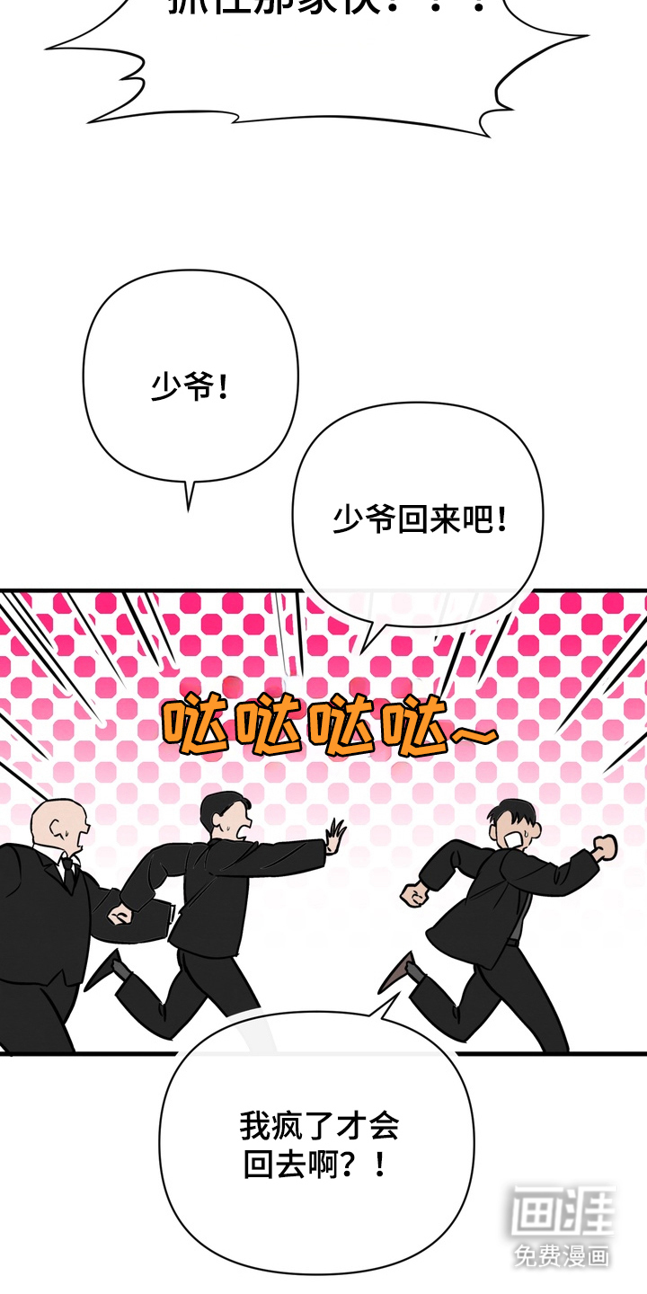第1话 第25页
