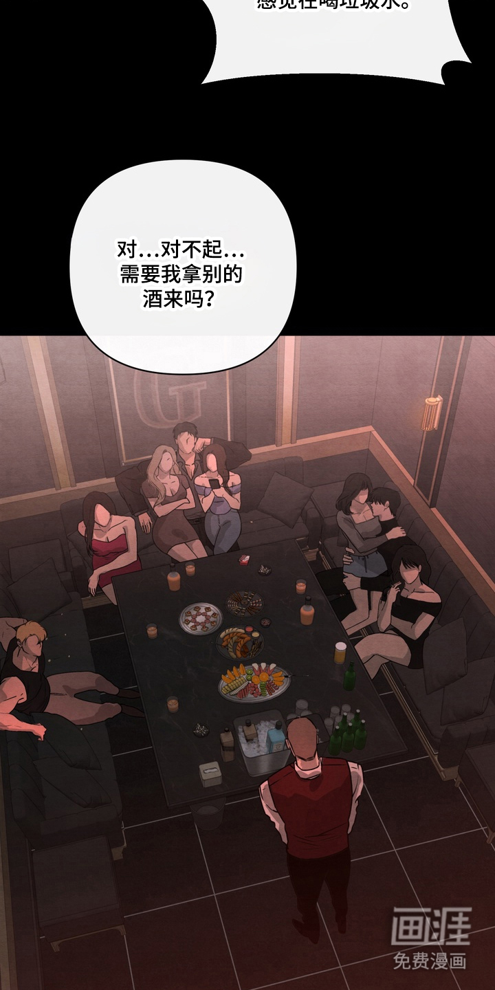 第1话 第2页