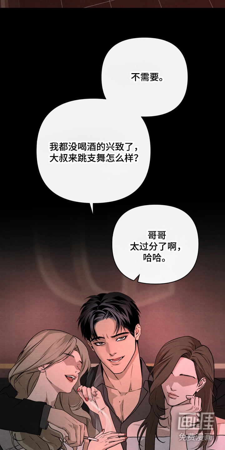 第1话 第3页