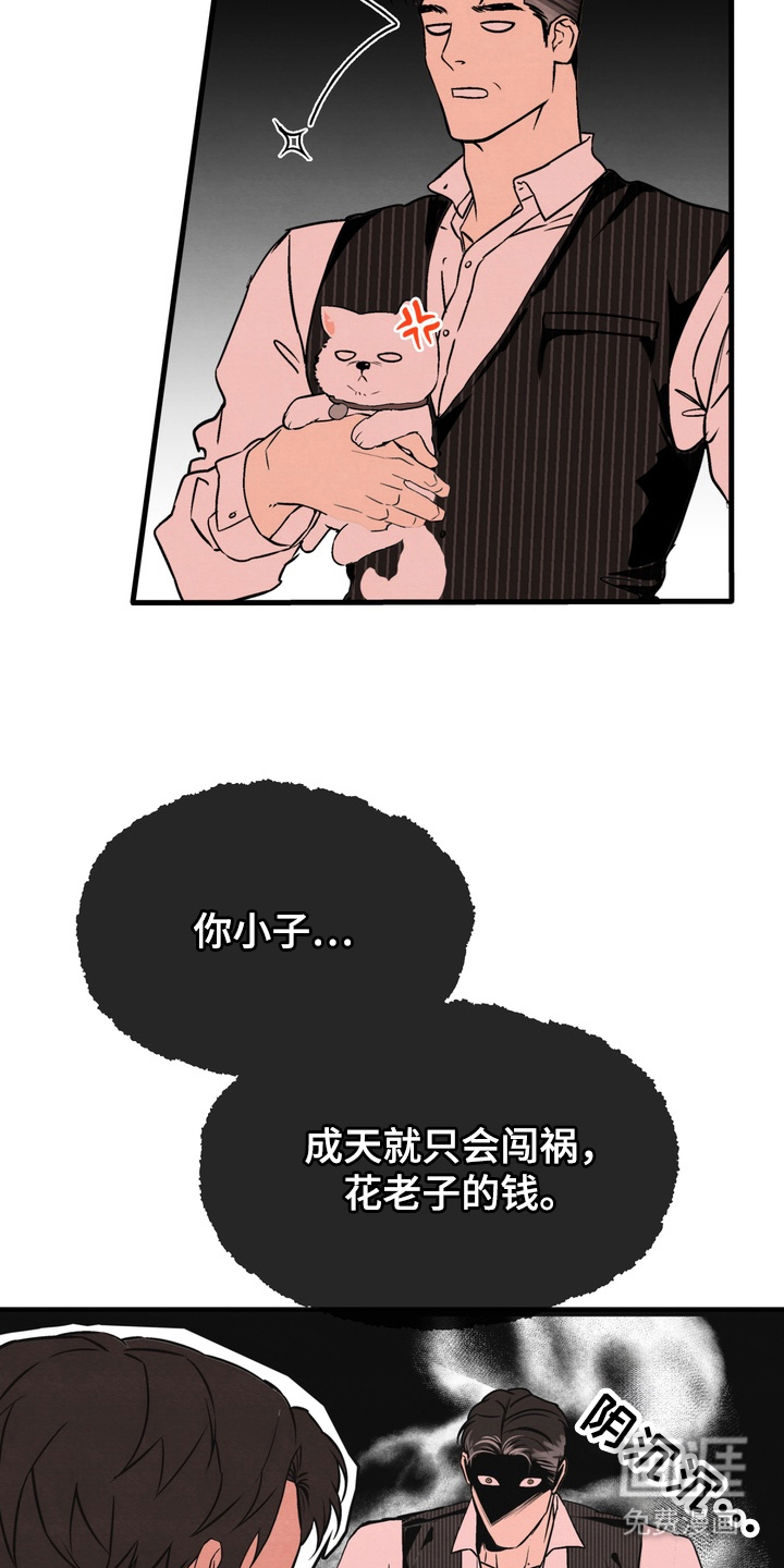 第1话 第18页