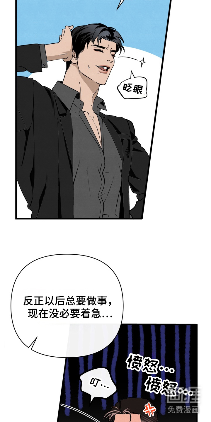 第1话 第17页