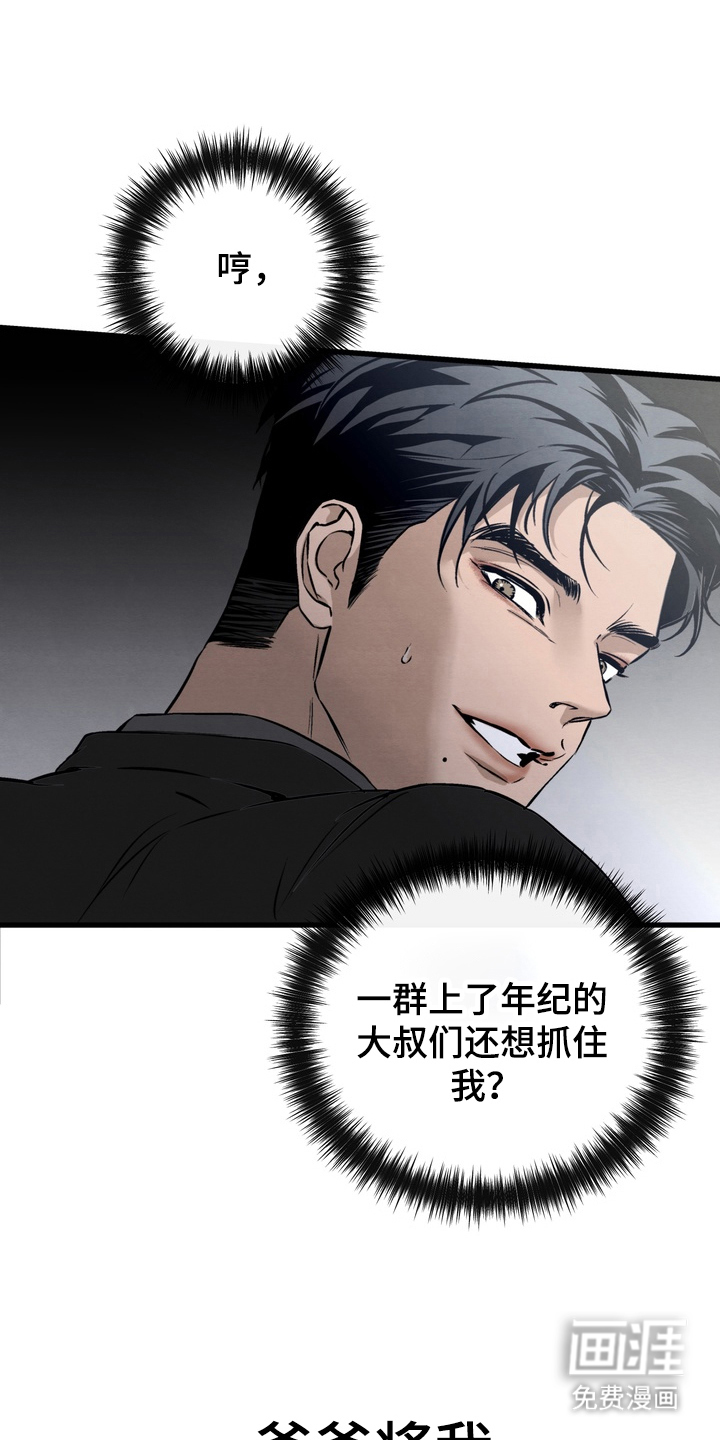 第1话 第26页