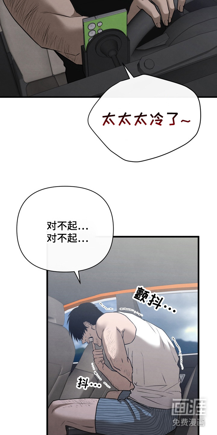 第2话 第6页