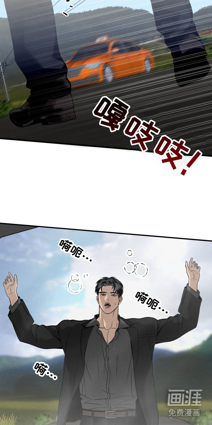 第2话 第8页