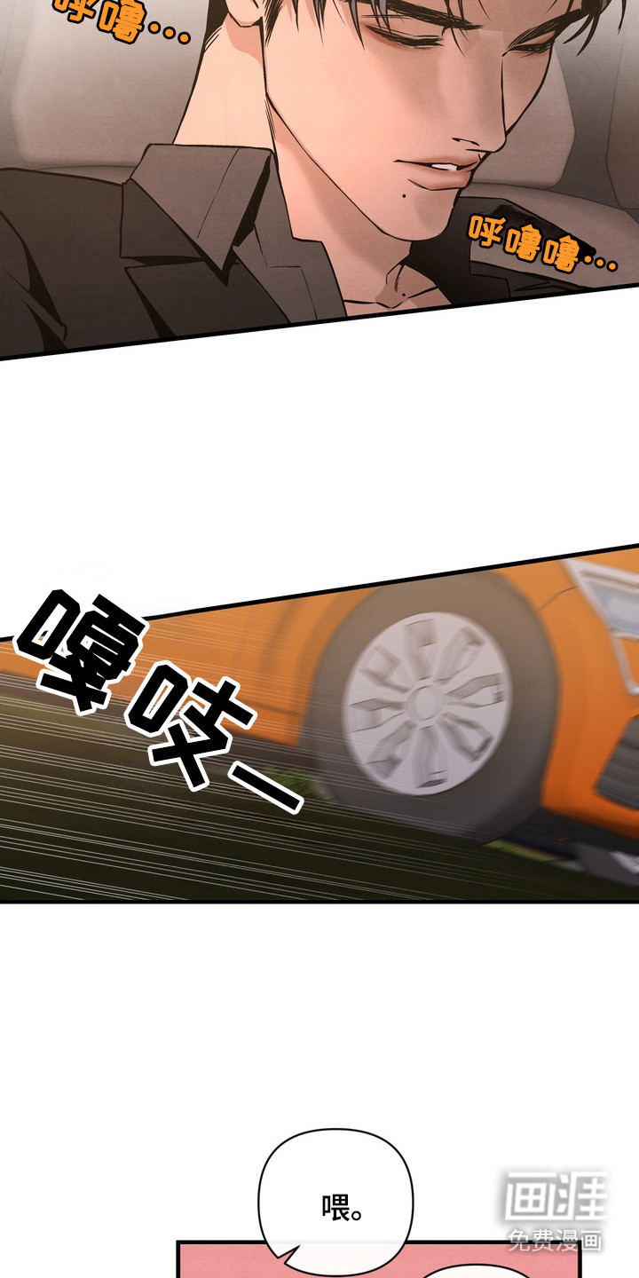 第2话 第18页