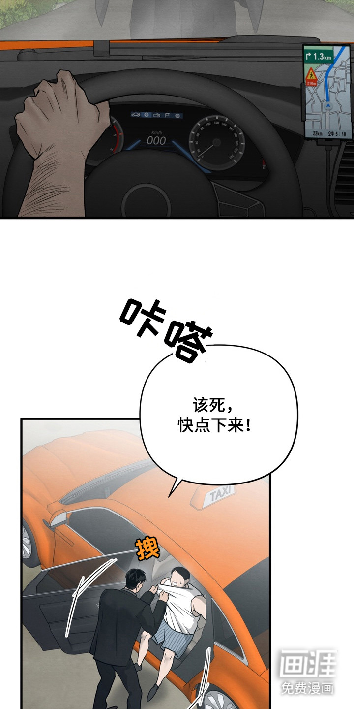 第2话 第9页