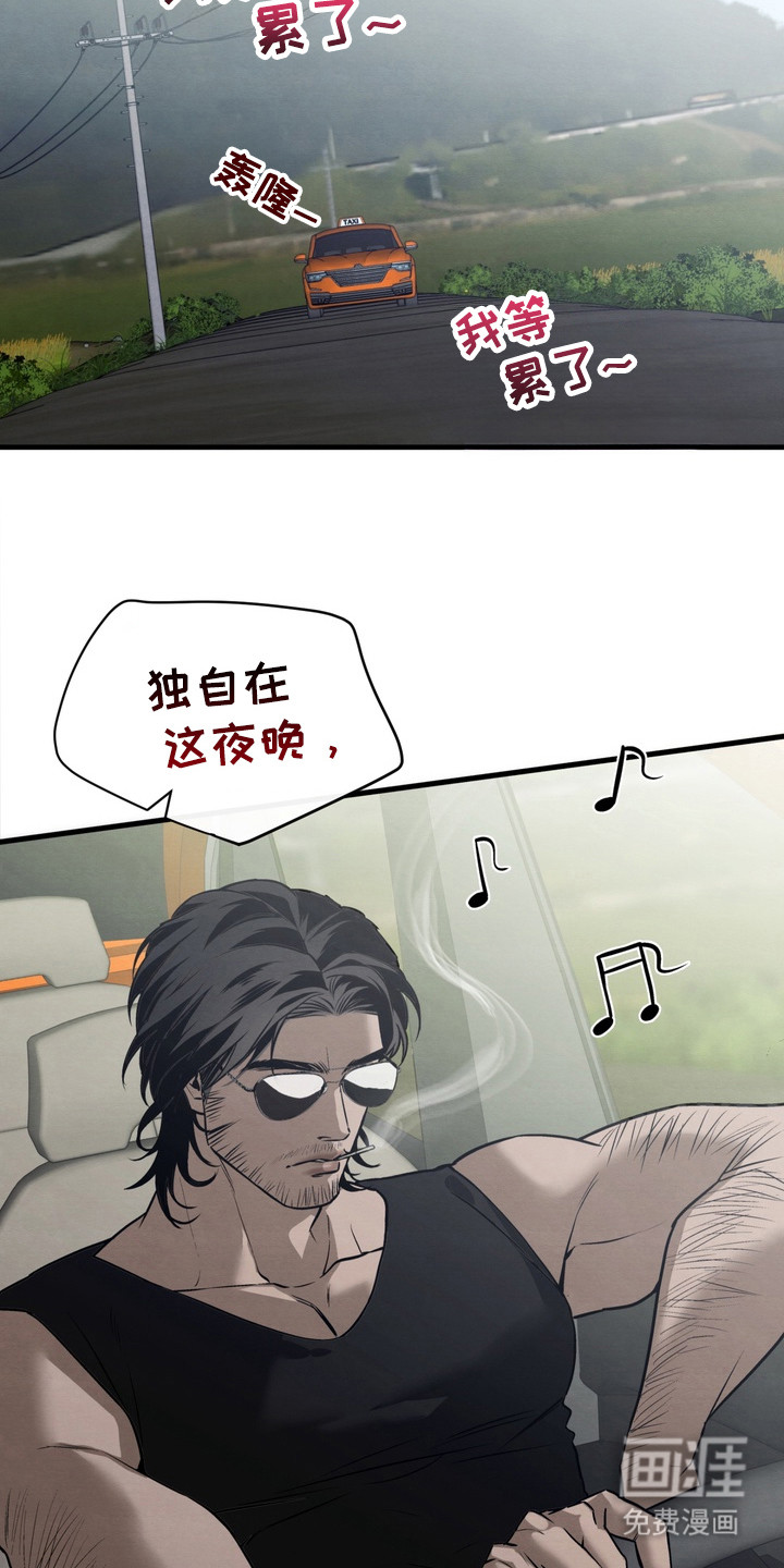 第2话 第5页