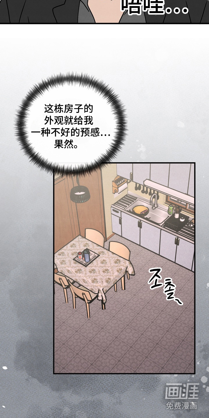 第3话 第20页