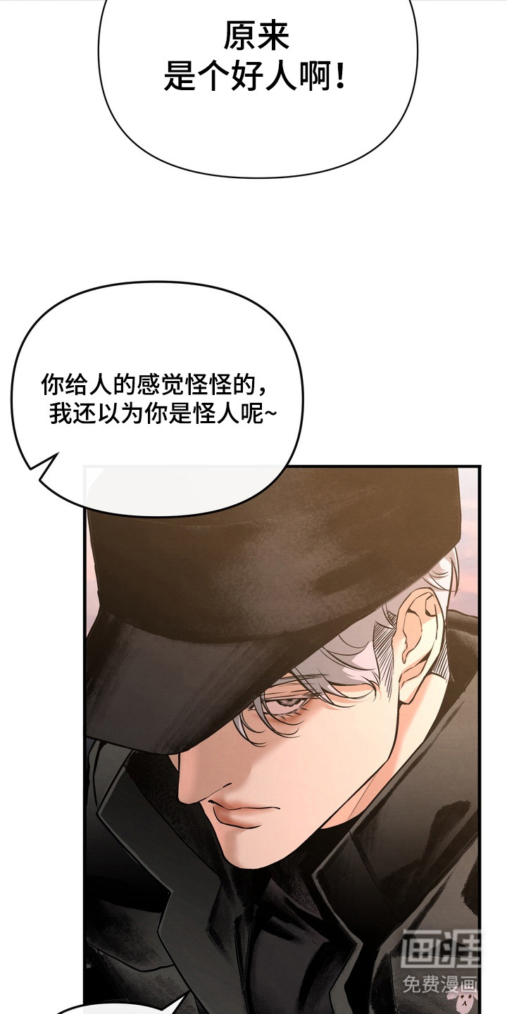 第3话 第16页