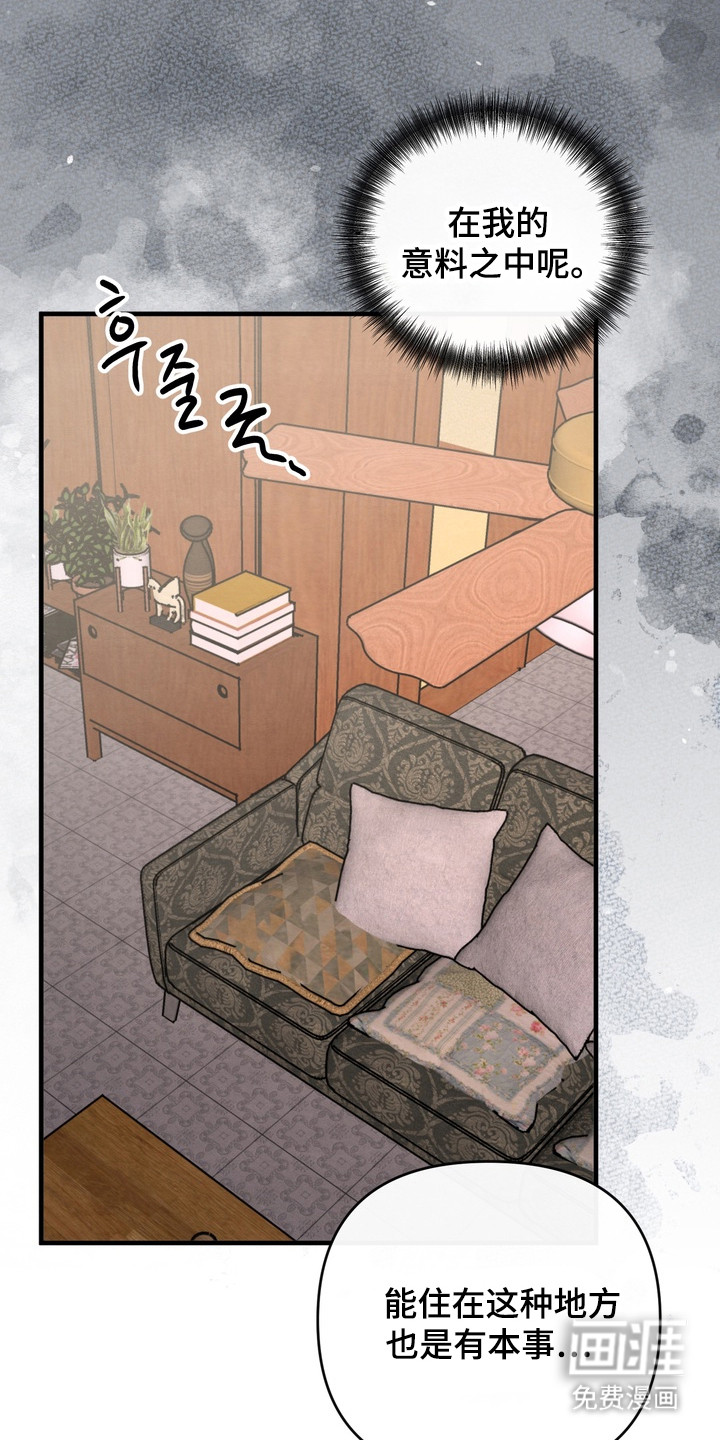 第3话 第21页
