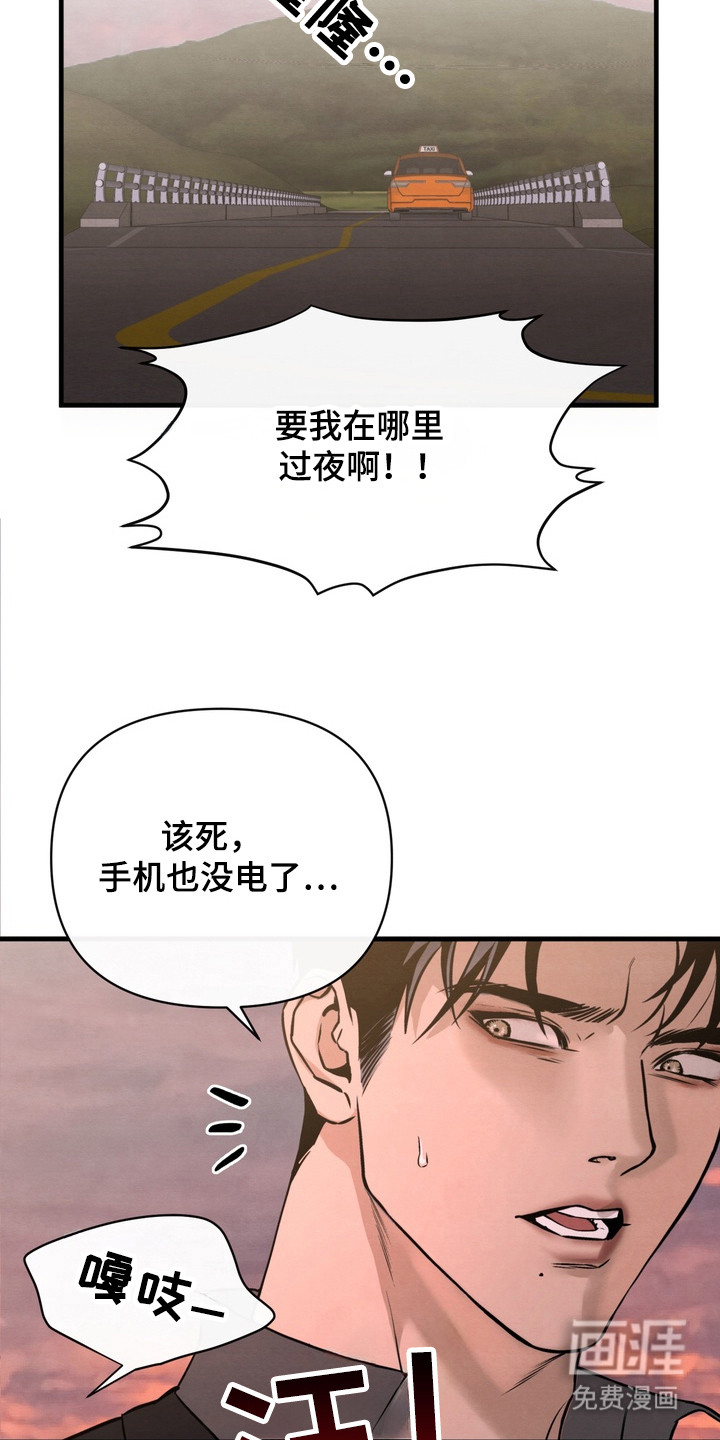 第3话 第9页