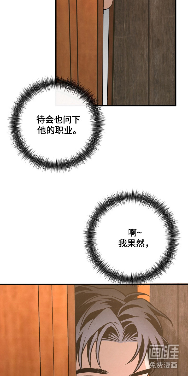第4话 第17页