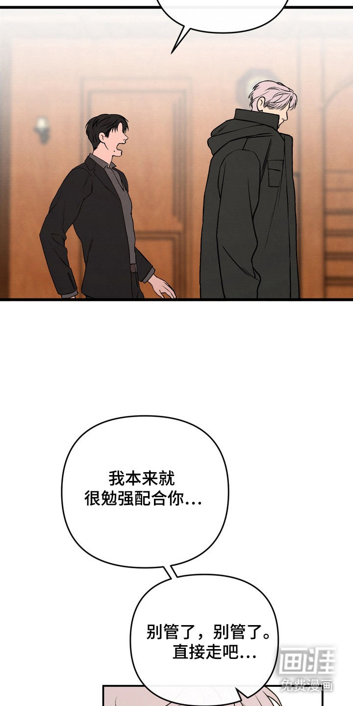 第4话 第5页