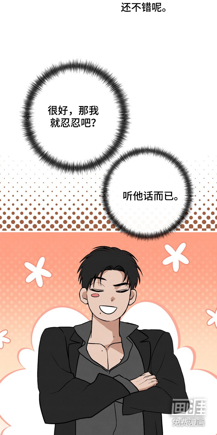 第4话 第14页