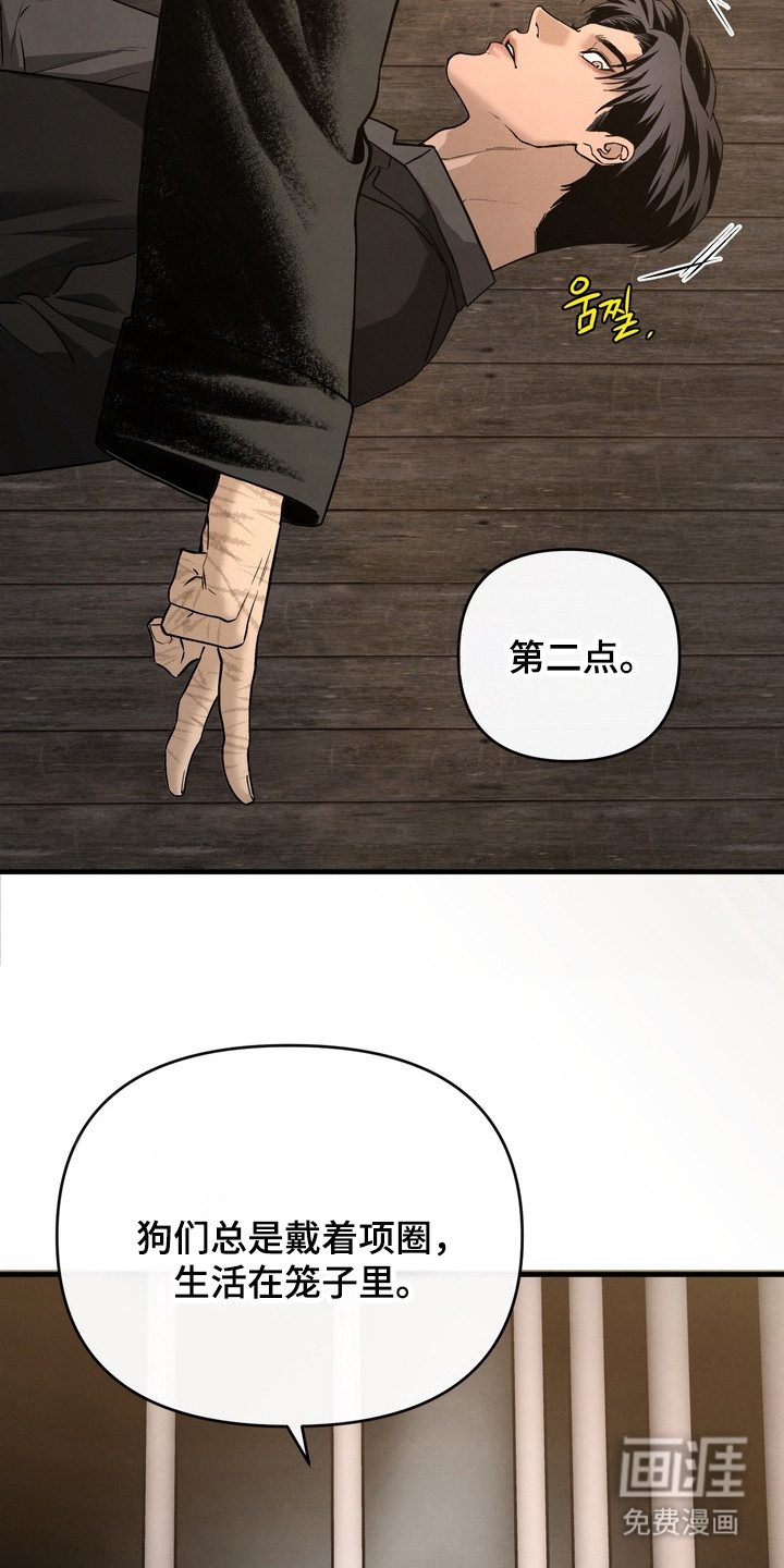 第6话 第17页