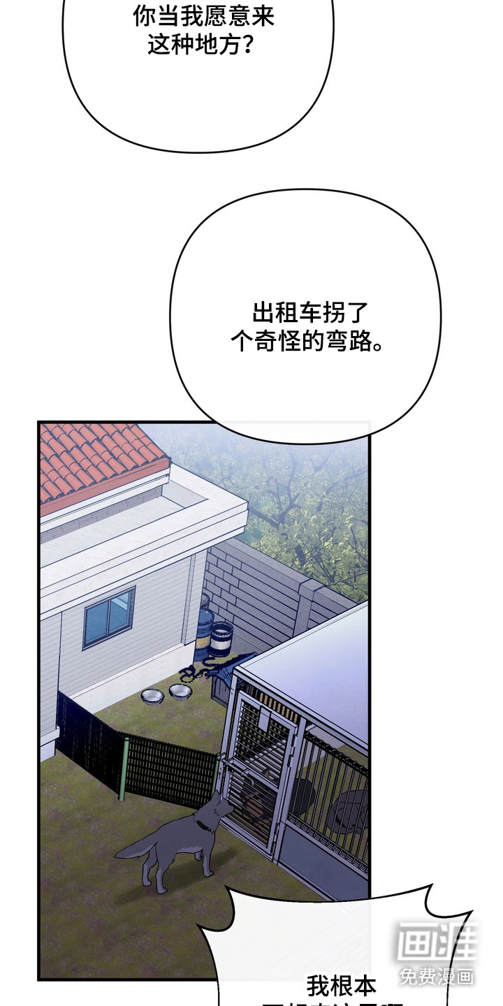 第6话 第20页