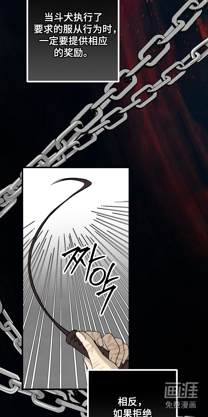 第7话 第20页