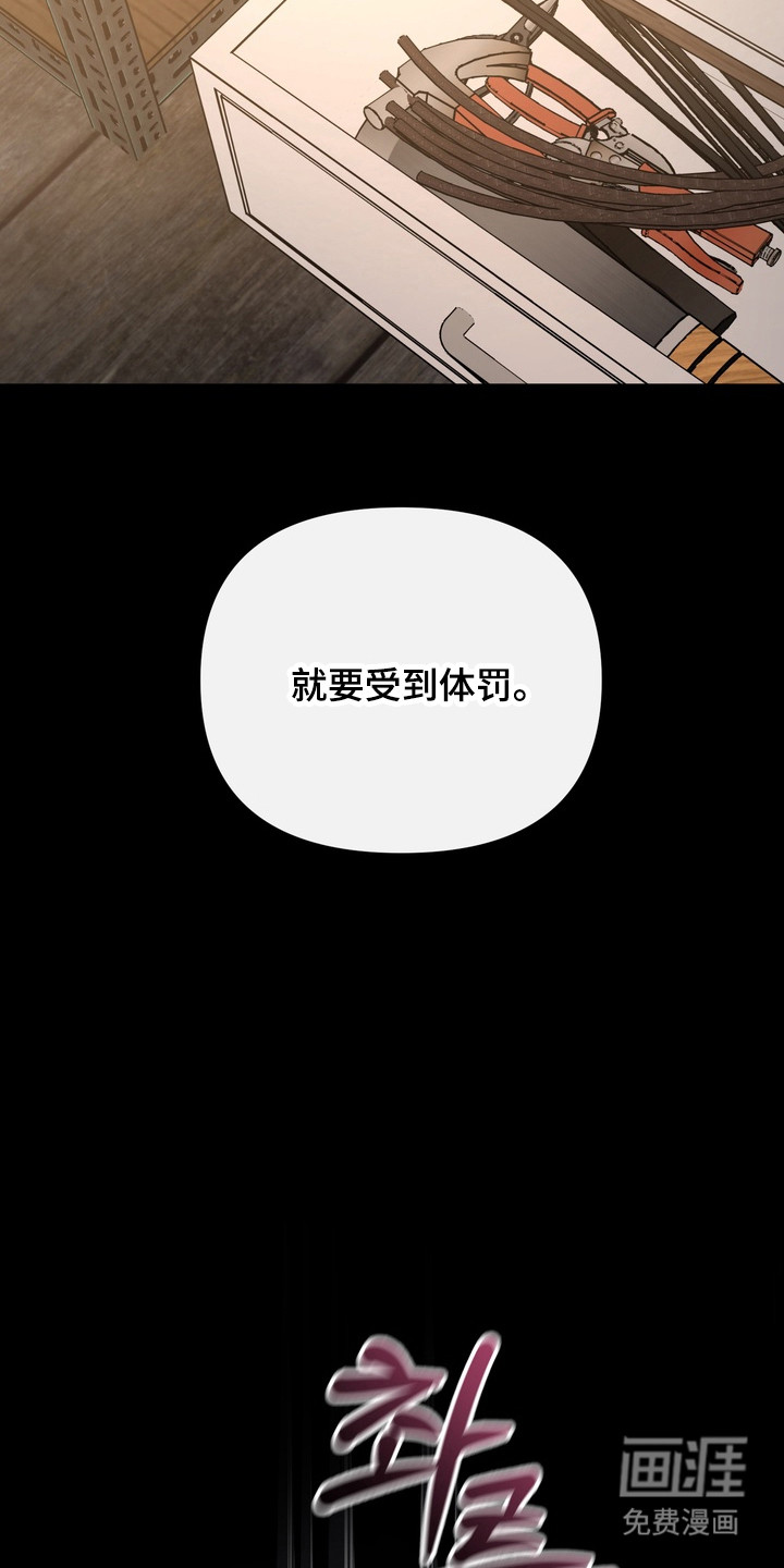 第7话 第16页