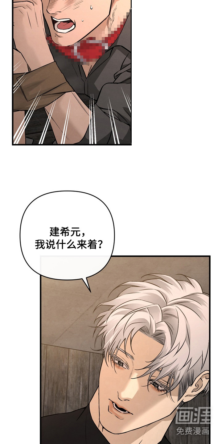 第8话 第9页