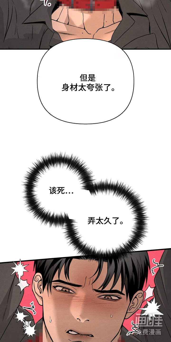 第8话 第17页