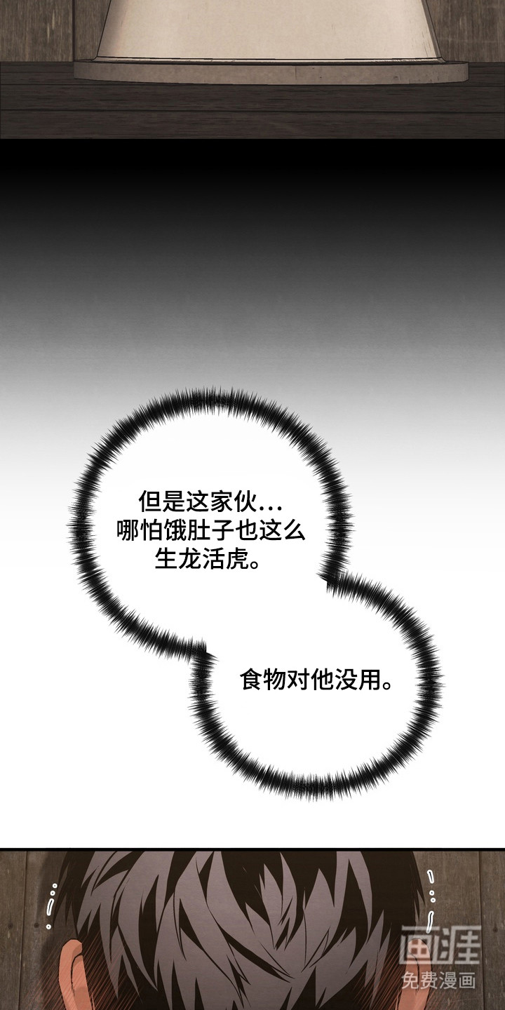 第8话 第21页