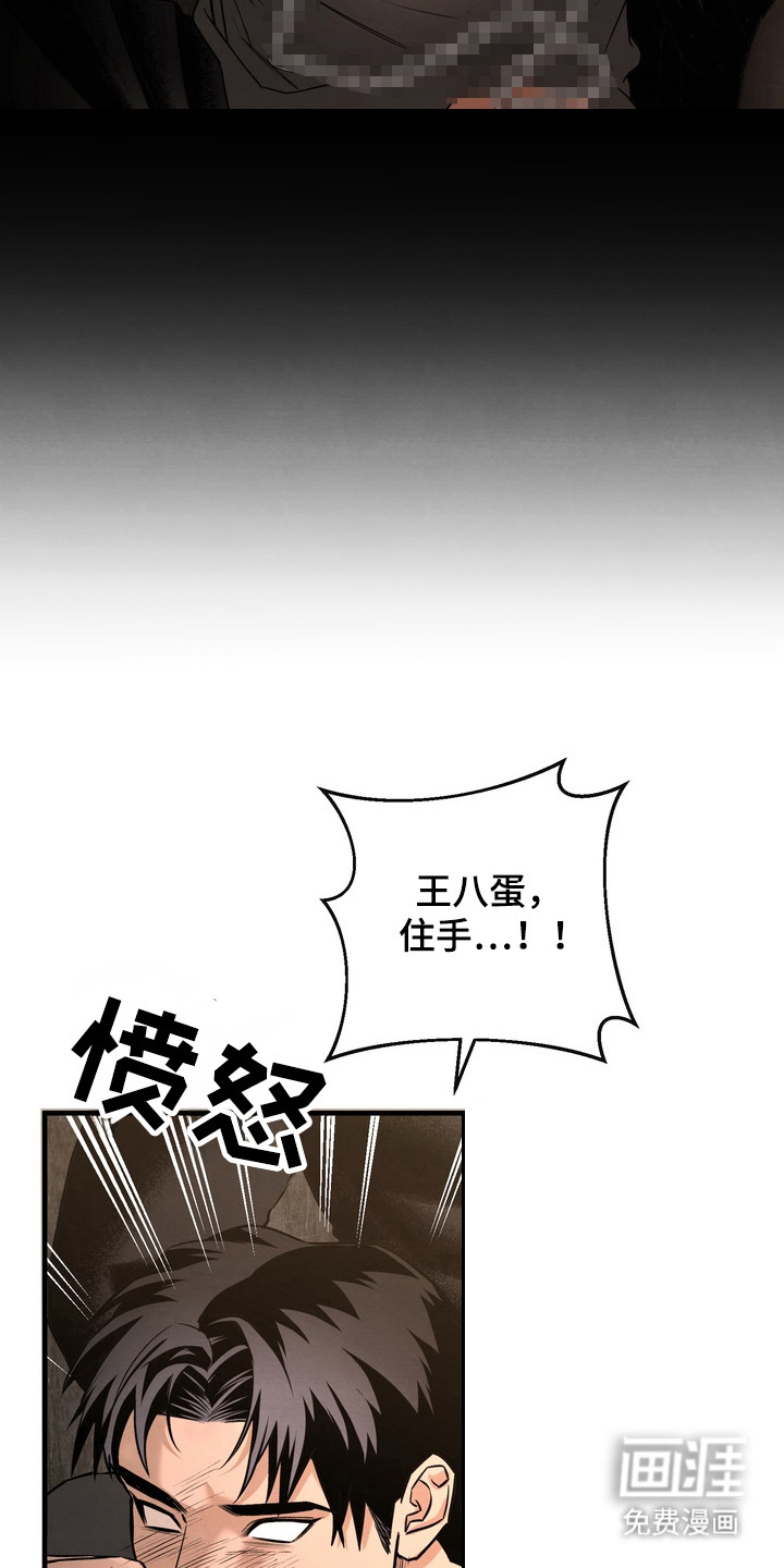 第8话 第8页