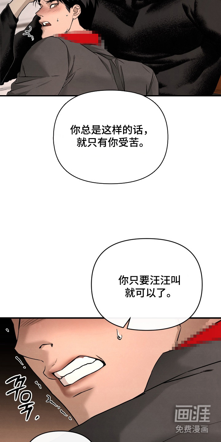 第8话 第11页