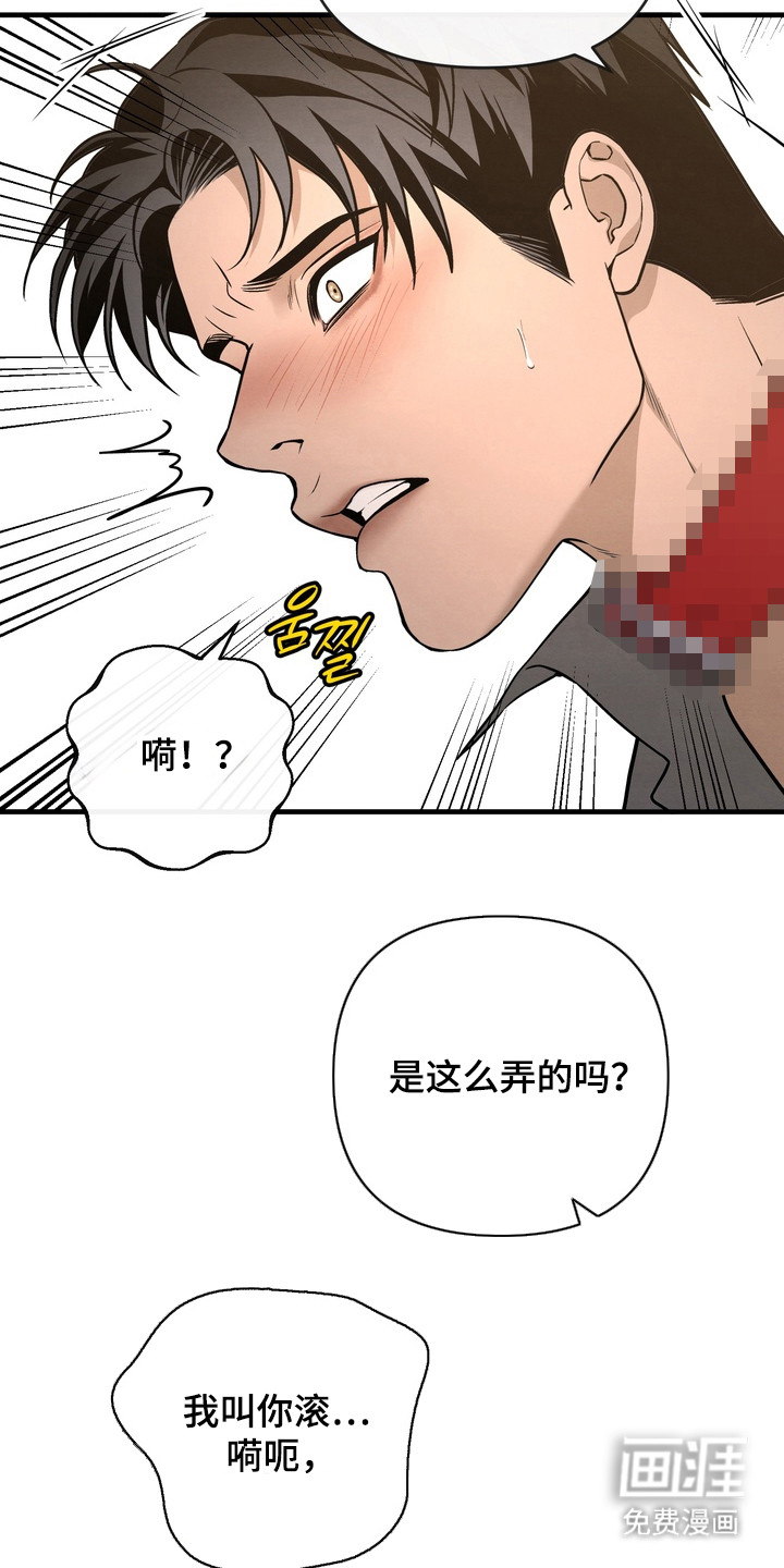 第9话 第9页