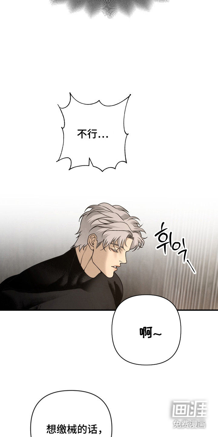 第9话 第11页