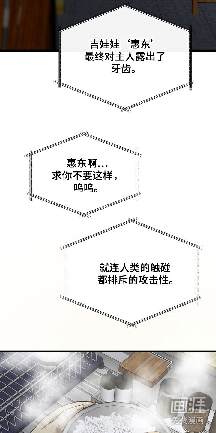 第11话 第7页