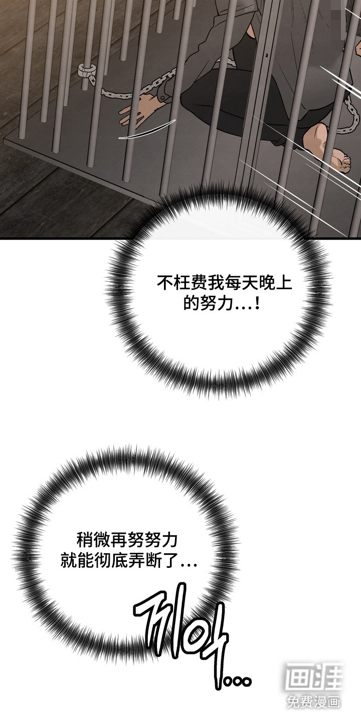 第12话 第13页