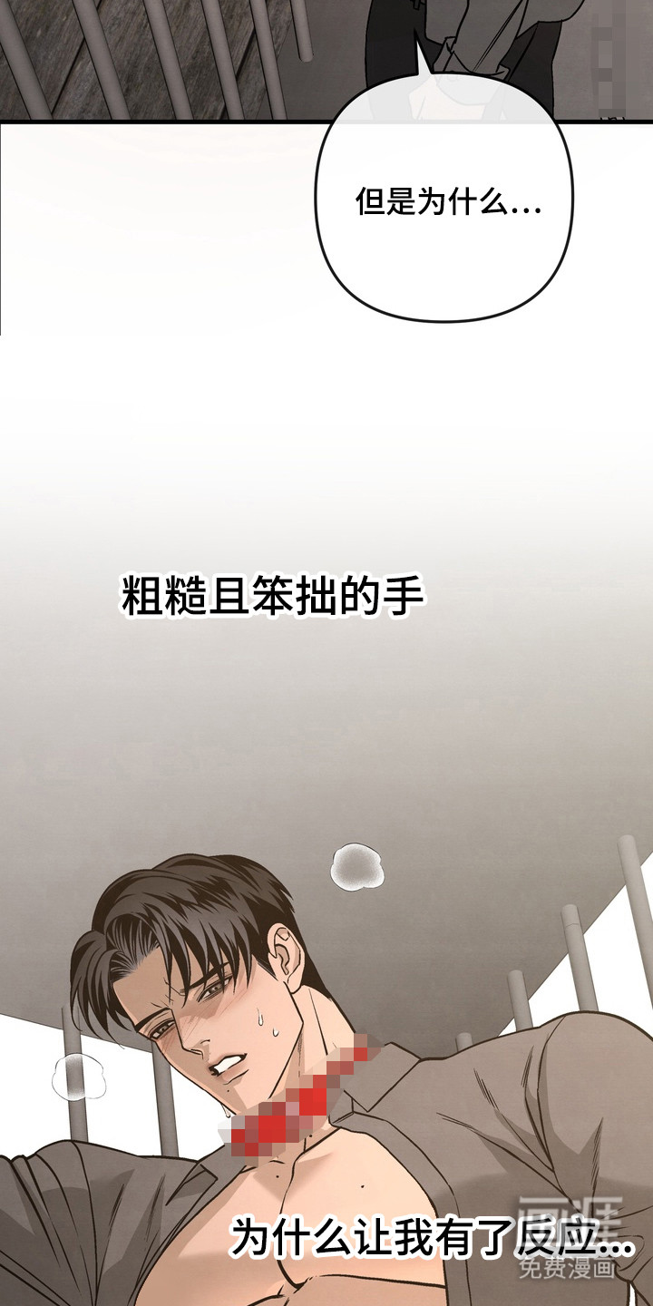 第12话 第3页